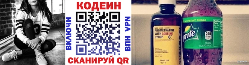 Кодеиновый сироп Lean Purple Drank  маркетплейс Telegram  Черногорск 