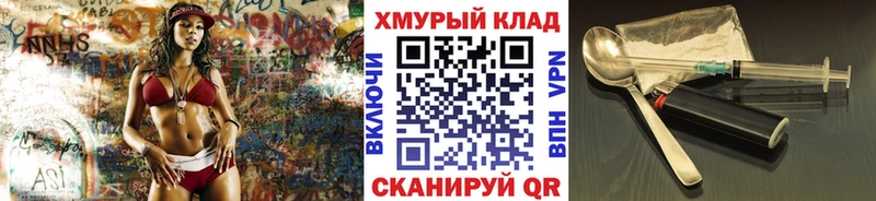ГЕРОИН хмурый Черногорск