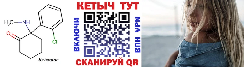 как найти наркотики  Черногорск  blacksprut ссылки  КЕТАМИН ketamine 